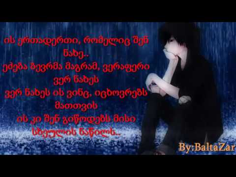 ტუზი მაქცია   გახსოვდეს ტექსტი     lyrics